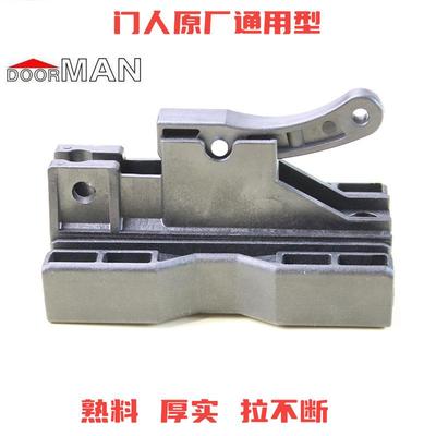 门人doorman车库门开门机卷帘门电机配件轨道锁离合器通用厚实