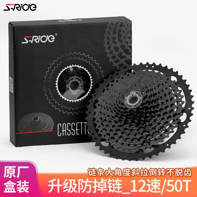 速瑞达12速飞轮M500山地自行车11T50T卡式飞轮超轻防掉链镂空塔轮