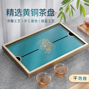 铜茶盘办公室储水干泡台家用功夫茶台户外沥水盘茶托盘茶海 新中式