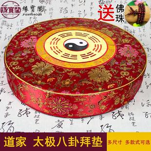 跪垫烧香 道家佛垫跪拜垫家用拜垫寺庙太极八卦磕头垫子蒲团拜佛