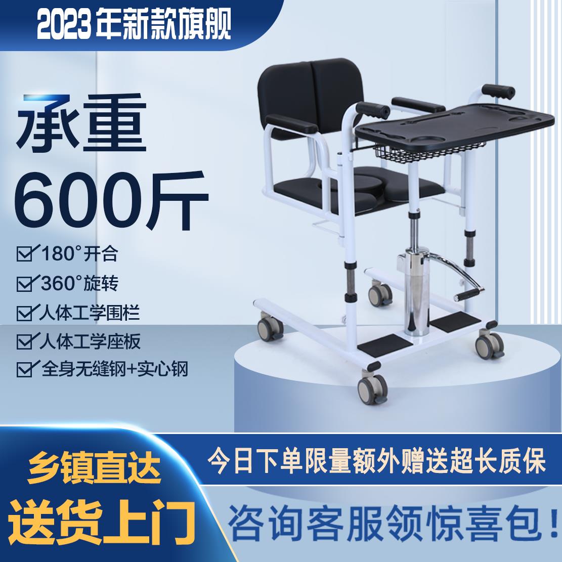 多功能液压升降移位器瘫痪老人病人残疾人护理移位车带坐便移位机