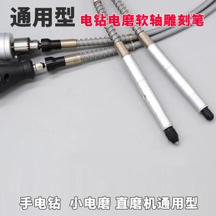 电磨玉雕刻笔打磨机配件工具雕刻电动加长 通用型手电钻软轴手柄