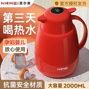 热水瓶2升保温壶家用保温热水壶 德国NRMEI玻璃内胆暖水壶2024新款