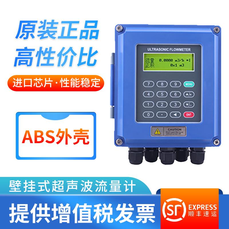 便携式超声波流量计壁挂外贴式热能表固定式外夹式热量表手持管道