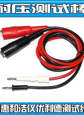 浩仪HY9310AHY9320 UT5310A+ UT5310D+ TH9320 TH9310测试夹