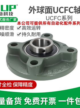 外球面轴承带座UCFC211 212 213 214 215 216 217 218 220