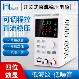同门开关型可调直流稳压电源30V60V 5A10A迷你恒压恒流源手机维修