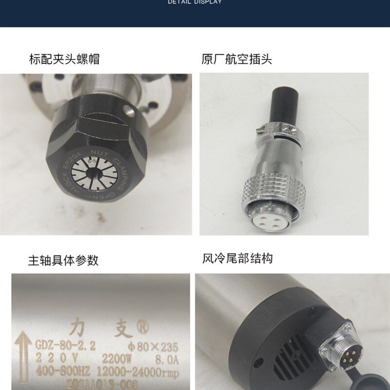 雕刻机主轴电机 力支2.KW风冷高速电机GDZ-80-2.2动力头 木工专用