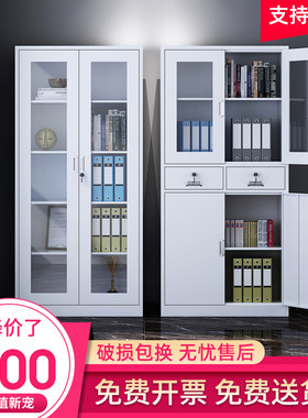 浙江省台州市办公室文件柜玻璃柜带锁抽屉资料柜档案柜员工更衣柜