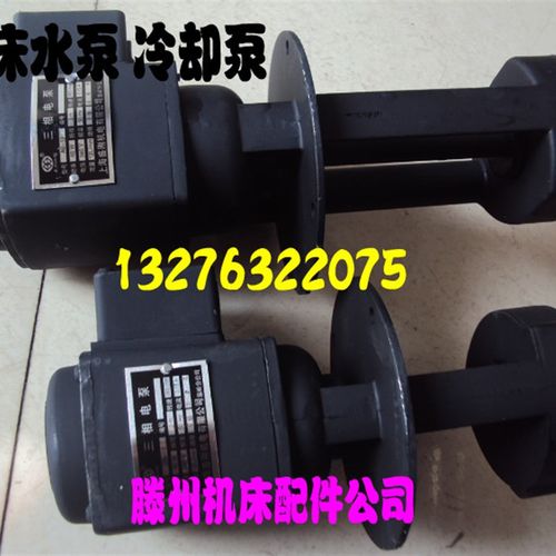 水泵机床冷却泵三相电泵钻铣床摇臂钻车床锯床磨床40WAB-12DB-12