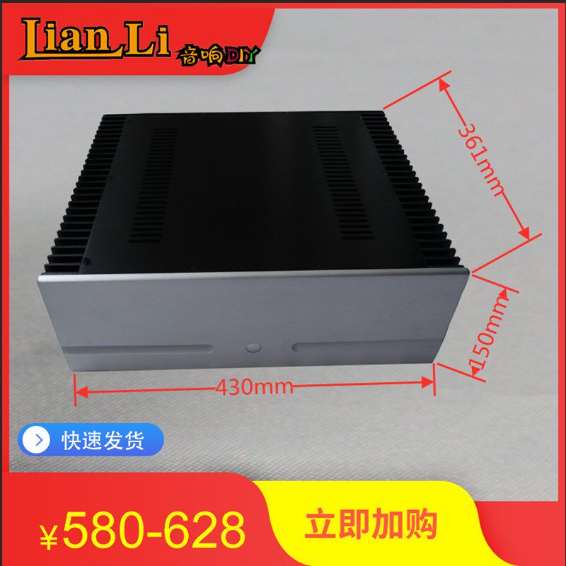 全铝功放机箱 两侧散热甲类铝机箱4315 整体散热器 350MM