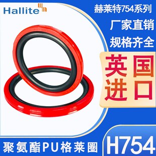 130 6.3 英国Hallite 135 H754 8.1 8.1红色双向 PU格莱圈