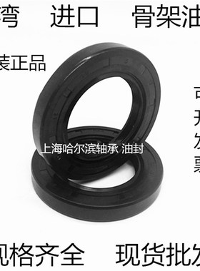 台湾进口骨架油封150*180/185/190/195/200/210/12/13/14/15/16