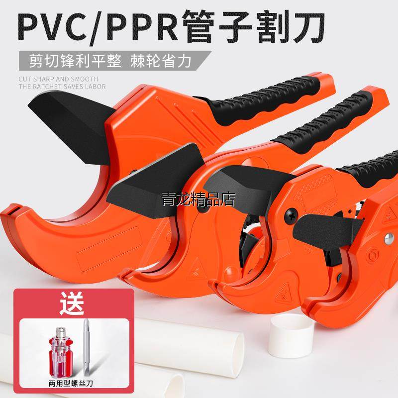 水电工专用工具大全ppr剪刀管刀pvc管子割刀专业快剪线管水管切割,橡塑材料及制品,塑料盒/塑料箱/塑料柜,淘宝优惠券,粉丝福利购,淘宝优惠卷