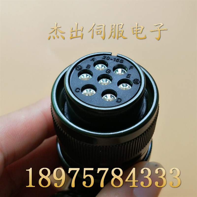MS3108A20-15S MS3102A20-15P 7芯防水连接器5015美标航空插头弯