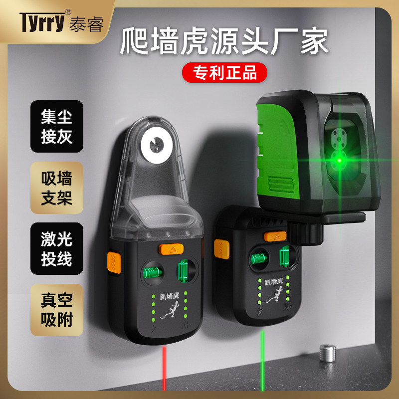 爬墙虎水平仪支架 万能上墙神器红外线激光趴墙虎支撑架贴墙可调