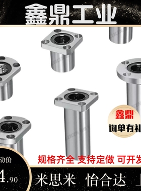 LHFCWF电镀直线轴承 LHFCWM 6 8 10 12 13 16 20 25 30 35 40 50