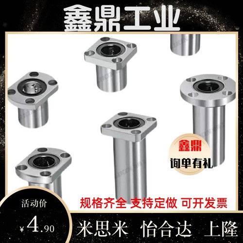 LHFCWF电镀直线轴承 LHFCWM 6 8 10 12 13 16 20 25 30 35 40 50