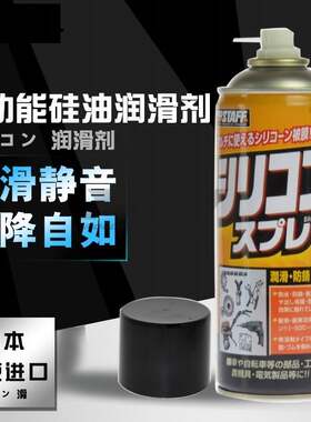 正品D39/D70矽油润滑剂魔方 模型润滑油 汽车门窗润滑油