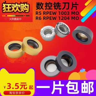 数控铣刀片车刀圆刀片R0.8刀片R5 1135 1604 RPMW1003MO APKT1135
