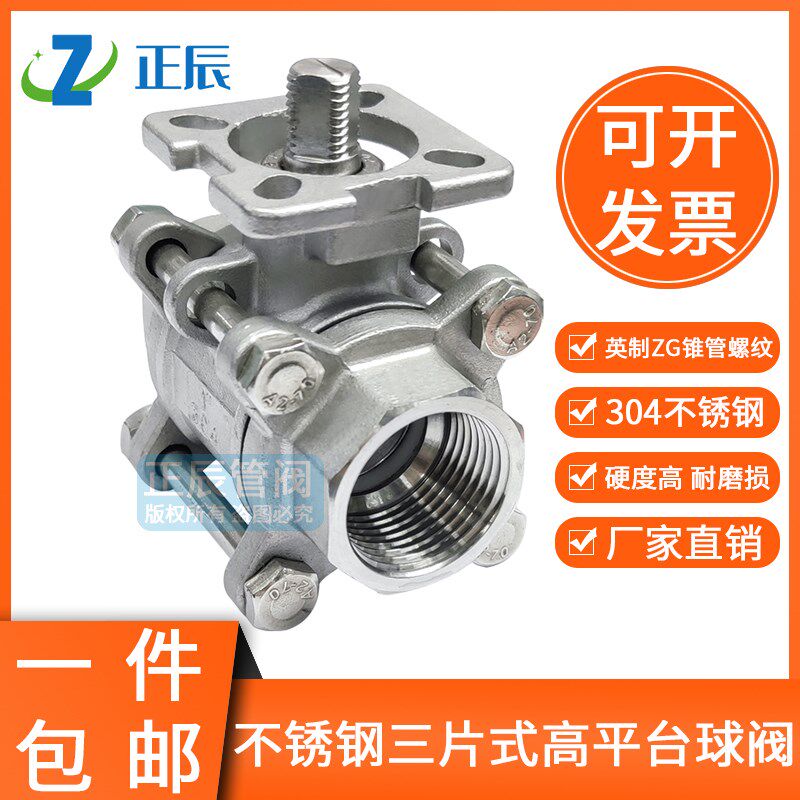 304不锈钢球阀高平台三片式阀门内螺纹丝口扣DN15/20Q611F-16P3PC,玩具/童车/益智/积木/模型,毛绒/玩偶/公仔/布艺类玩具,淘宝优惠券,粉丝福利购,淘宝优惠卷