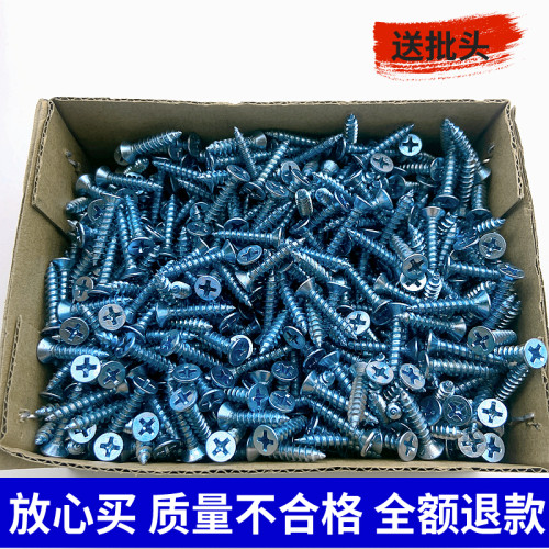 包邮高强度镀锌十字沉头木螺钉自攻螺丝加硬平头自攻丝M3M4M5M6