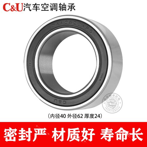 C&U人本汽车空调压缩机冷气泵头轴承DA305220RS内径30外径52厚20