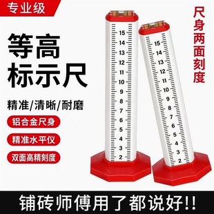 新款 等高尺铺地砖水平定位尺瓦工铺贴水平线找平定位尺高低定位尺