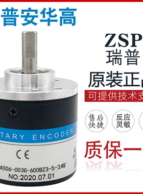 ZSP4006-003G-600BZ3-5-24F编码器1 E 360 1000 1024  5L 12-24C