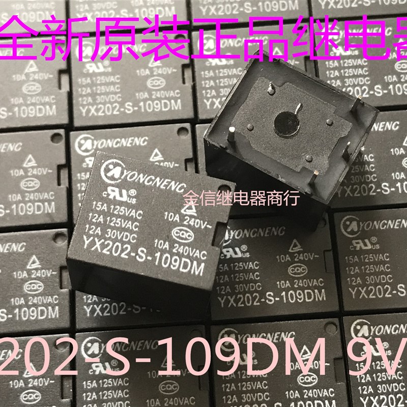 YX202-S-109DM  9VDC 全新原装正品永能继电器 4脚  现货  可直拍