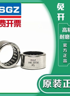 RSGZ滚针轴承TA2510 2520 2525 2530 2820 3015 3020 3025