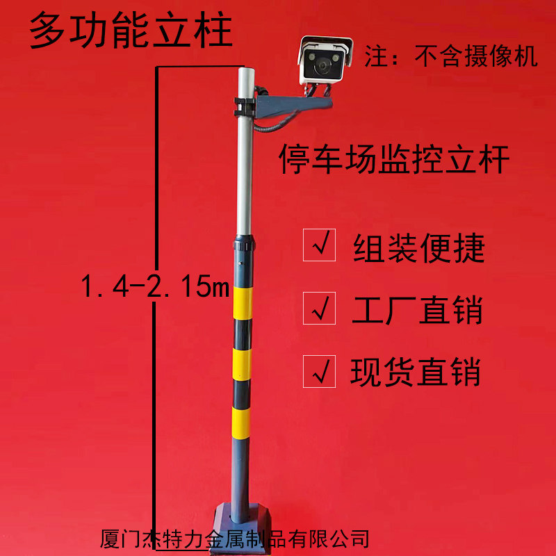 停车场立杆摄像机立柱车牌识别栅栏机卡口监控可伸缩立杆枪机立杆