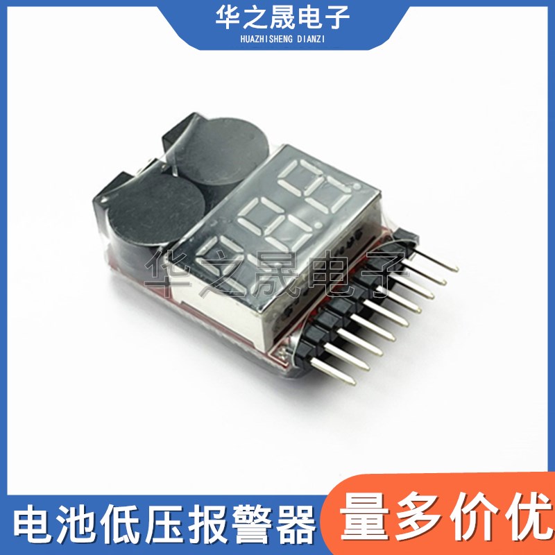 1-8S二合一电量显示器可调BB响低压报警器航模穿越机锂电池防过充