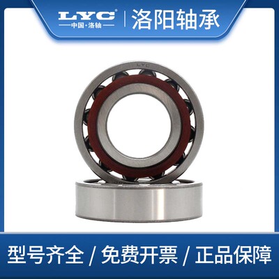 洛阳LYC角接触球轴承7226 7228 7230 7232 7234 7236 7238 7240AC
