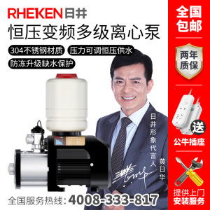 日井增压泵家用不锈钢变频泵别墅自来水加压泵宾馆大流量自动水泵