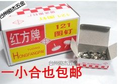 包邮红方牌图钉*木板大头钉*铁图钉 镀镍*办公文具约60只/小盒