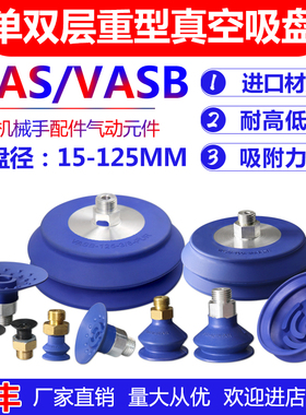 FESTO真空吸盘工业机械手费斯托VAS/VASB-15/30/40/55/75/100/125