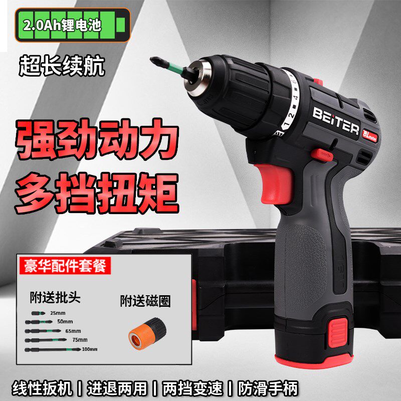BEITER BT-430锂电无碳双速手钻电动充电式双速手钻12V16V20V原装