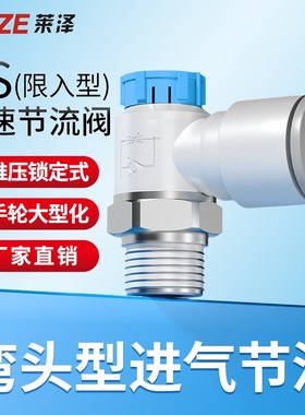 气动可调气管接头气缸调速节流阀进气AS1211F/2211F-M3-08A-10SA