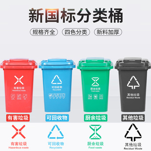 四色分类垃圾桶可回收物特大号环卫商用户外新国标厨余桶带盖轮子