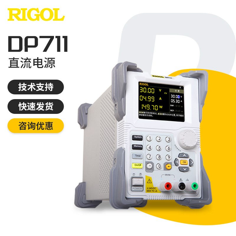 30V5A可调电源RIGOL普源直流稳压电源DP711/DP712可编程线性50V3A