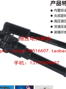 玉环捷力特EP-400A整体式液压钳 压线钳 压接钳50-400mm1