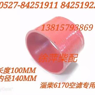 潍坊6160增压器胶管潍坊6170中冷器橡胶管进气胶管160Z.57.04空滤