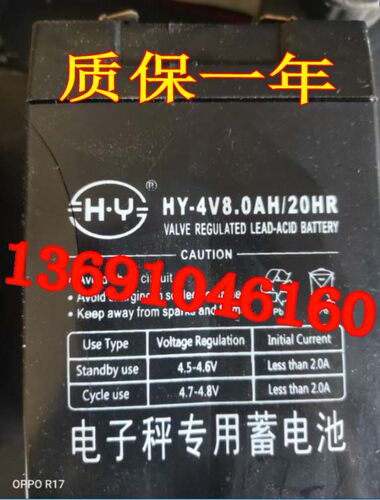 HY蓄电池HY-4V8.0AH/20HR 4V8AH电子秤专用电池HY-4V6.0AH电瓶