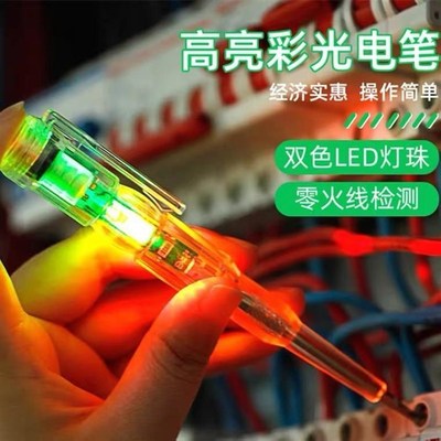 高亮度电笔电工专用测断点零火线感应电笔刀led新款双色彩光家用