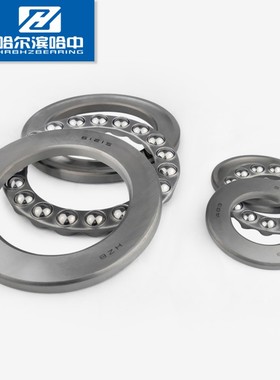 哈尔滨轴承哈中平面压力推力球单向51130 8130内径150mm外径190mm