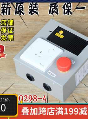 日立电梯底坑检修箱N2000298-A B广日A作业MCA地坑LCA检修盒配件