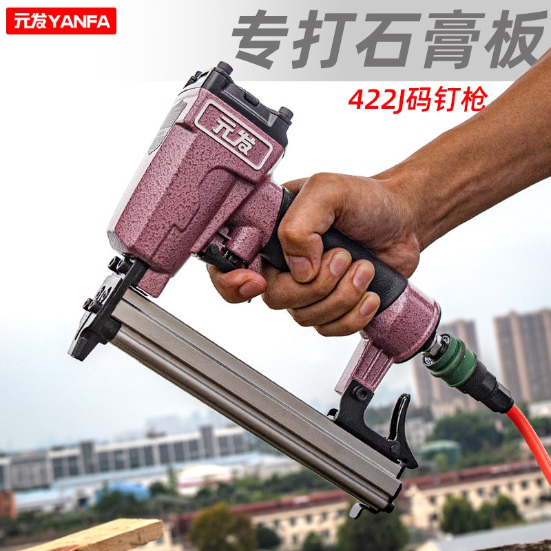 元发422j码钉枪气动枪419马钉枪木工装修吊顶打石膏板衣柜u型钉枪