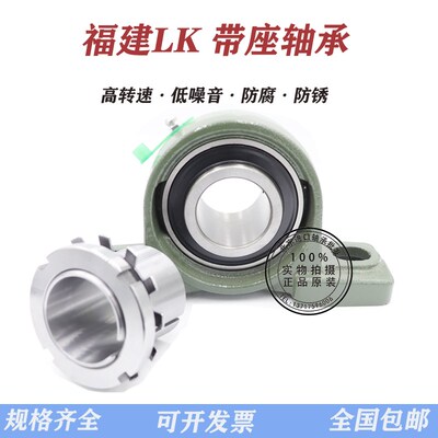 福建原装UCP/UKP201 202 203 204 205 206 207 208 209 210轴承