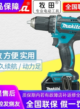 正品牧田Makita充电起子机手电钻18V螺丝刀批DDF482RME/RFE/RAE/Z